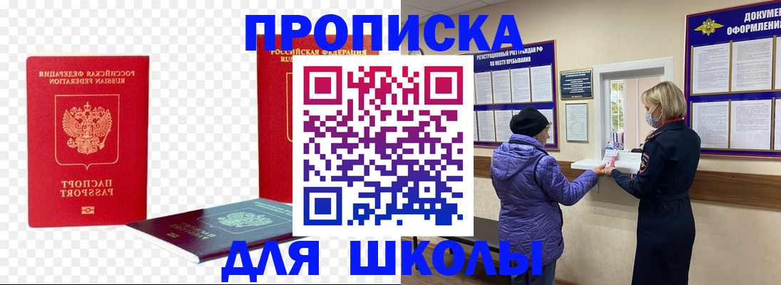 где прописаться в Липецкая области